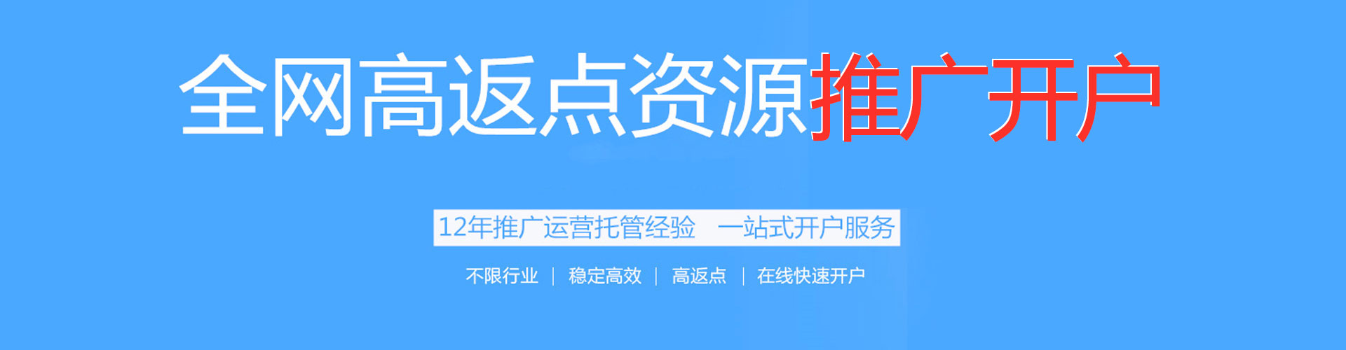 汶川信息流广告